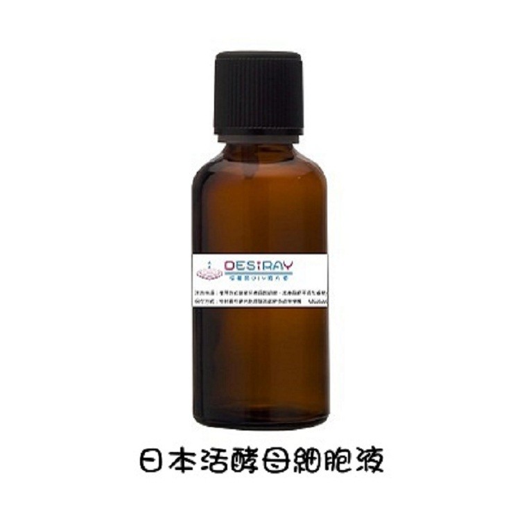 【DESiRAY黛絲芮】日本活酵母細胞液(全方位保養聖品)