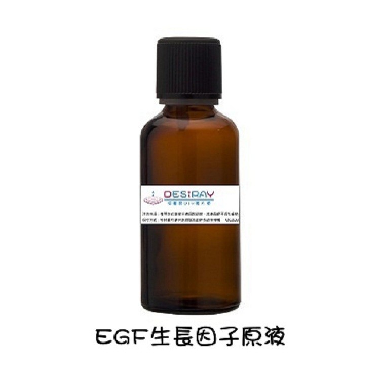 【DESiRAY黛絲芮】EGF生長因子原液(賦活聖品)