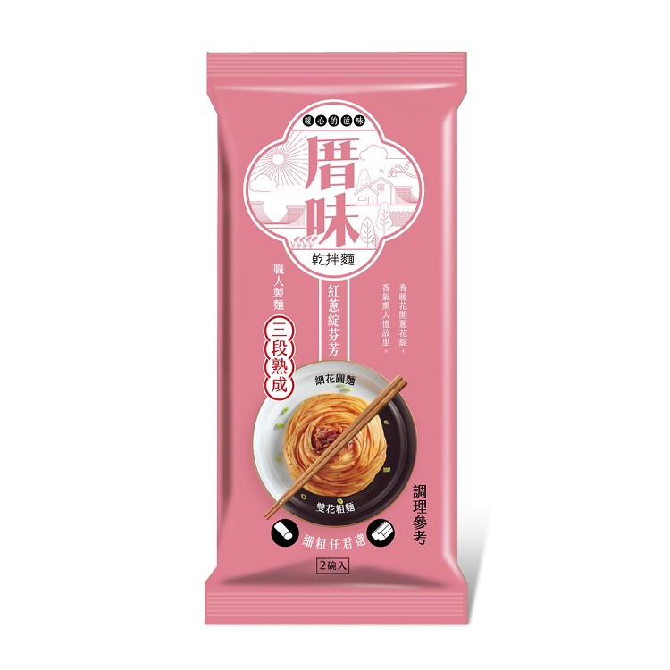 【厝味乾拌麵】5種口味x2款麵體任選(細花圓麵/雙花粗麵)