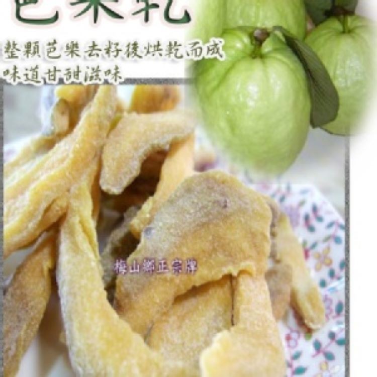 【正宗牌】冰梅、梅子葡萄乾、芭樂乾、甘草李、芒果乾