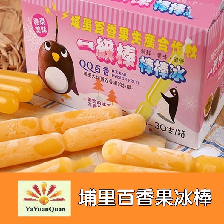 【亞源泉】埔里百香果生產合作社冰棒禮盒