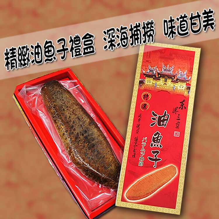 【東港鎮農會】嚴選油魚子禮盒-1斤/盒