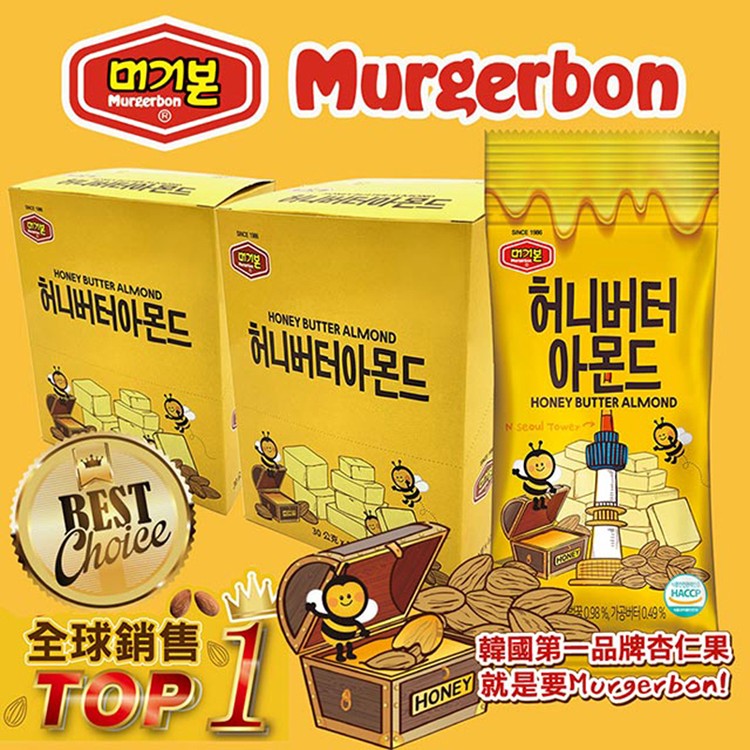 免運!1盒12包 韓國正宗 Murgerbon 蜂蜜奶油杏仁果-單盒裝12包(360g) 30g/包 12包/盒