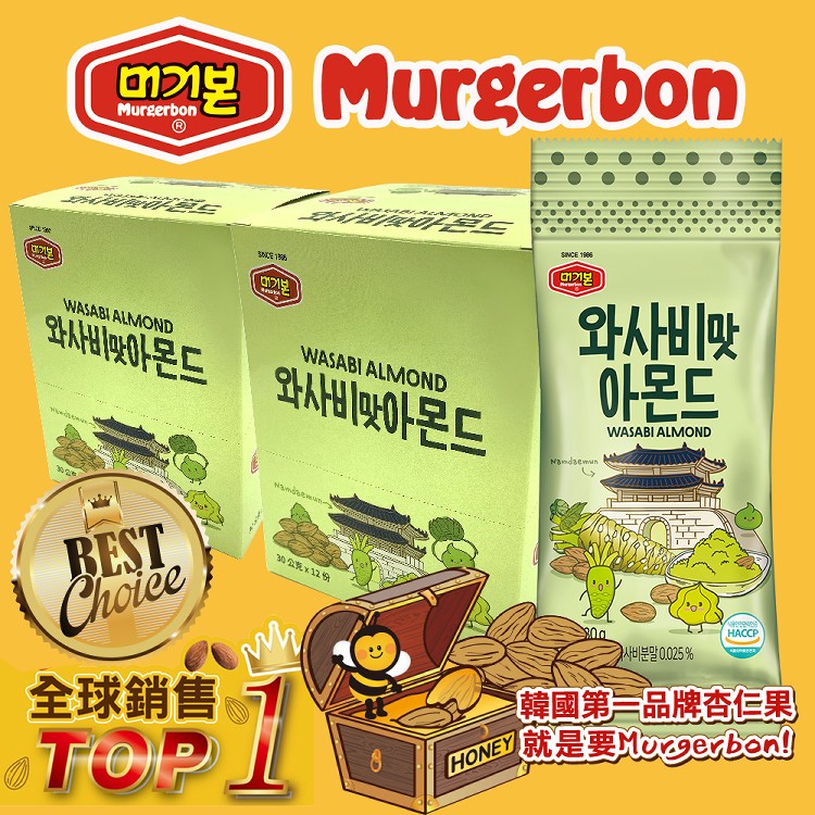 韓國正宗 Murgerbon 芥末味杏仁果-單盒裝12包(360g)