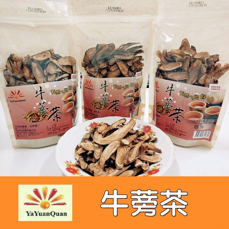 【亞源泉】台灣黃金牛蒡茶