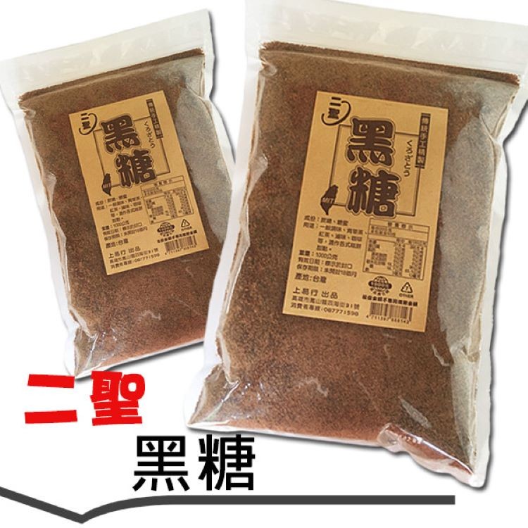 免運!【二聖】台灣黑糖-1kg/包 1000公克/包 (12包,每包86.8元)