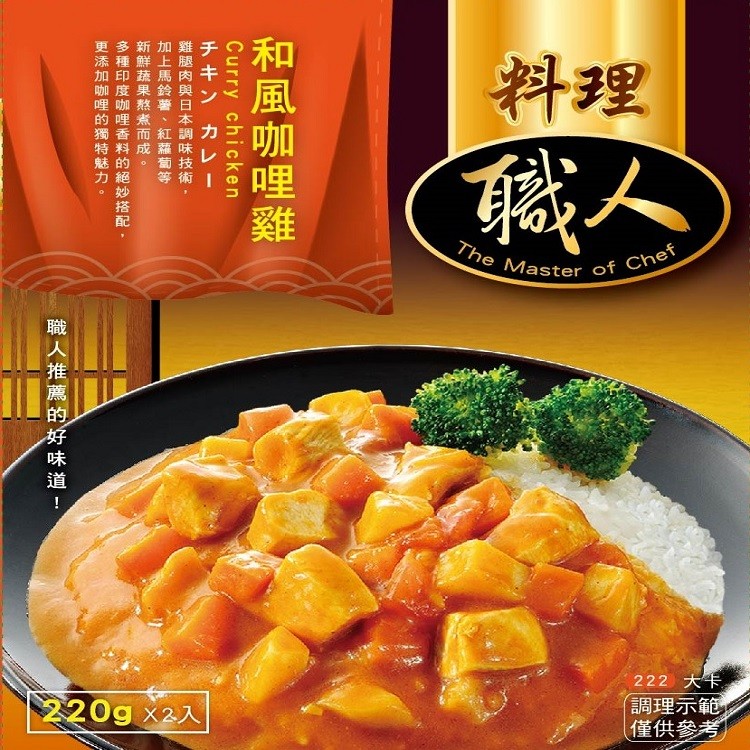 【聯夏食品】料理職人推薦的超好吃調理包