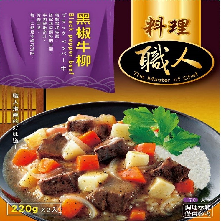 【聯夏食品】料理職人推薦的超好吃調理包
