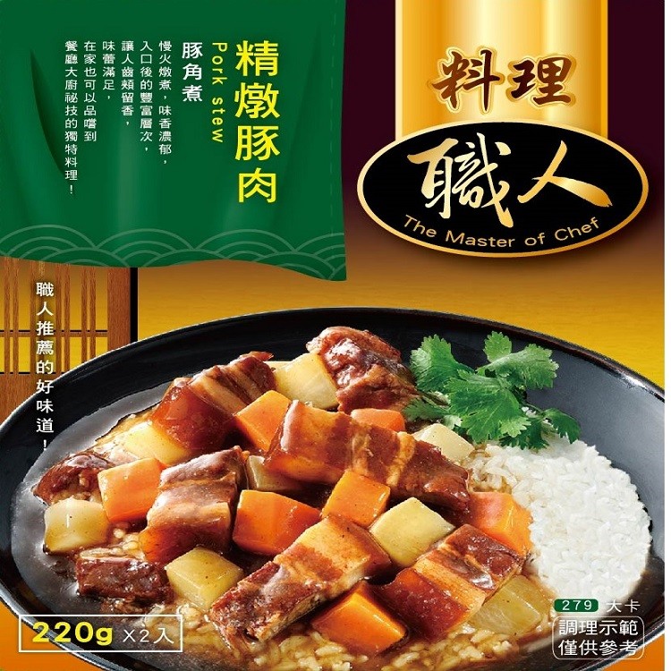 【聯夏食品】料理職人推薦的超好吃調理包