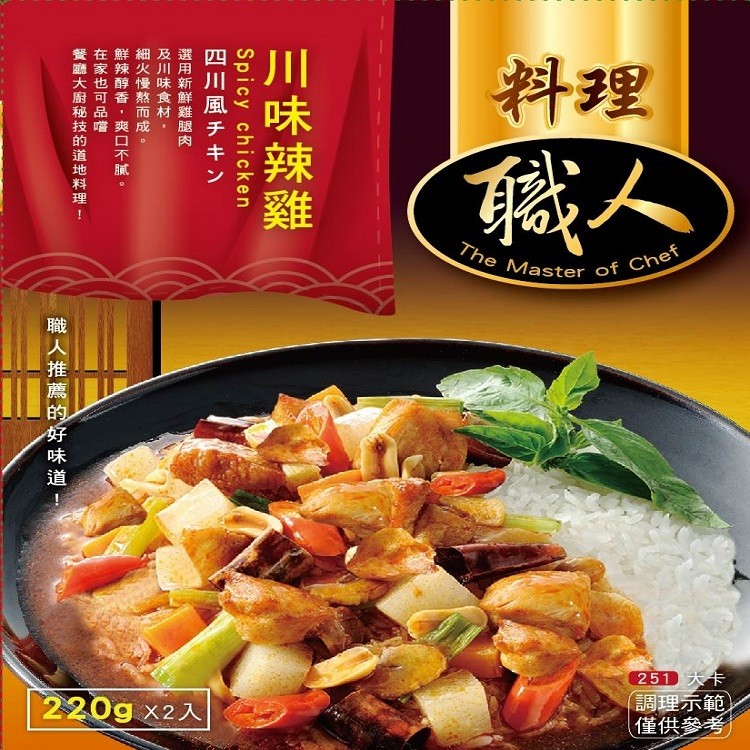 【聯夏食品】料理職人推薦的超好吃調理包