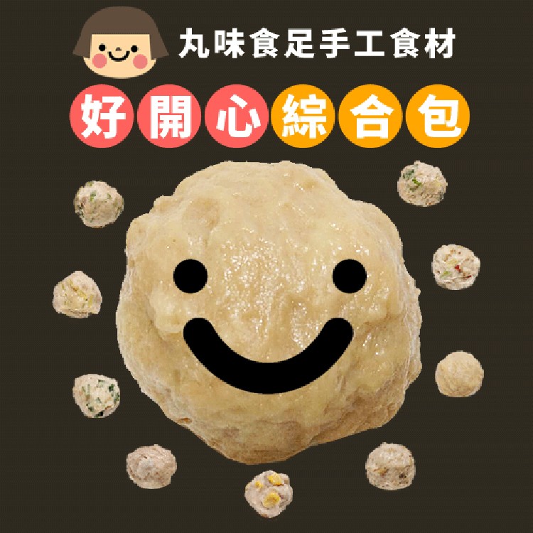 【丸味食足】手工大貢丸-10種口味\綜合任選