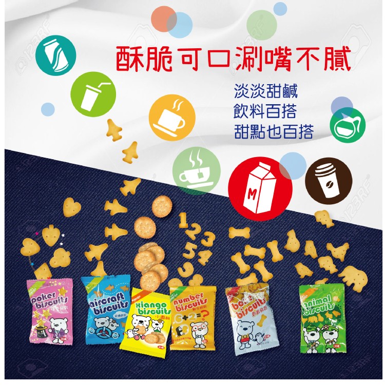 【匠菓子】牛奶造型餅乾量販包