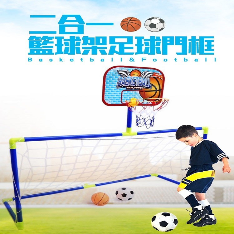 【Conalife】籃球+足球門架網框架(附配件)