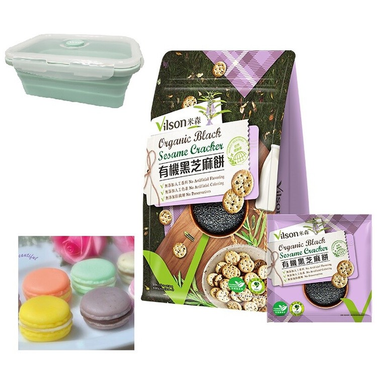 【米森 vilson】有機餅乾(黑芝麻/牛奶藜麥)+矽膠折疊保鮮盒(粉綠)(獨家再贈送馬卡龍香皂)