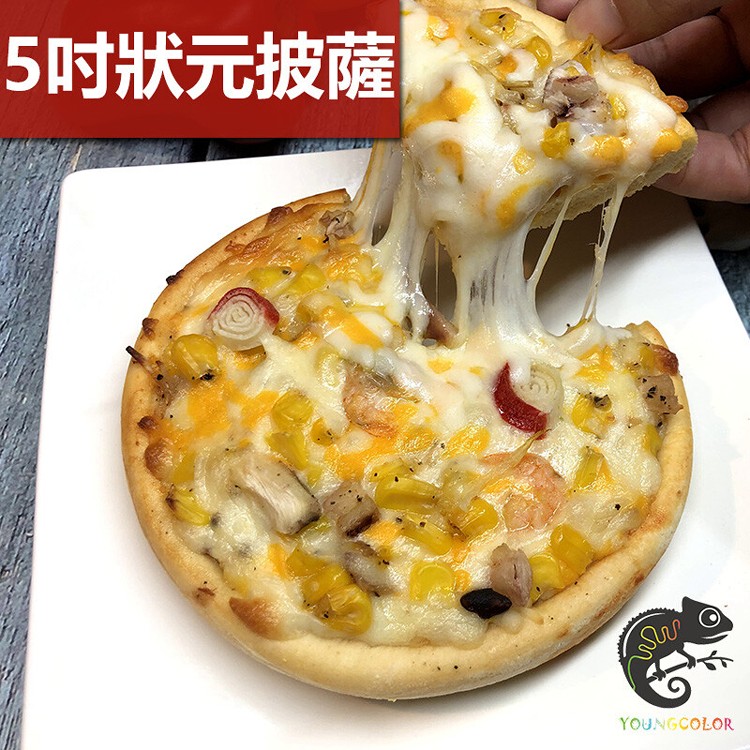 免運!【洋卡龍】五吋狀元小披薩(5種口味任選) (120g/片) (100片,每片25.5元)