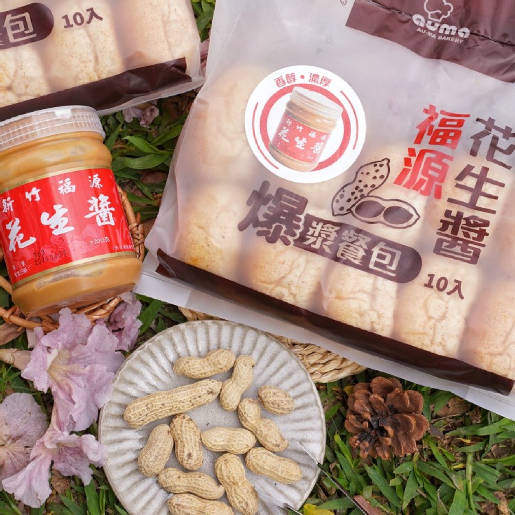 【奧瑪烘焙】花生爆漿餐包