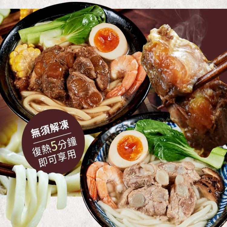 【新興四六一】軟骨肉烏龍麵(紅燒/清燉)