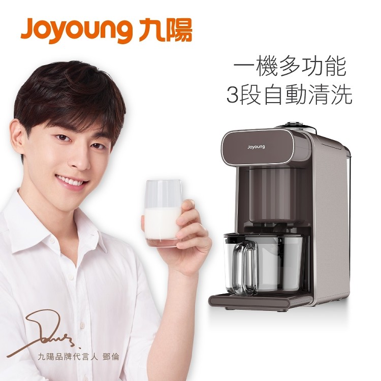 【九陽Joyoung】免清洗全自動多功能飲品豆漿機 K96 (摩卡棕)