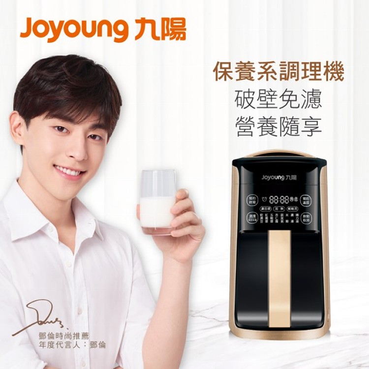 【雙12限定優惠】【九陽Joyoung】破壁免濾豆漿機 DJ13M-P10