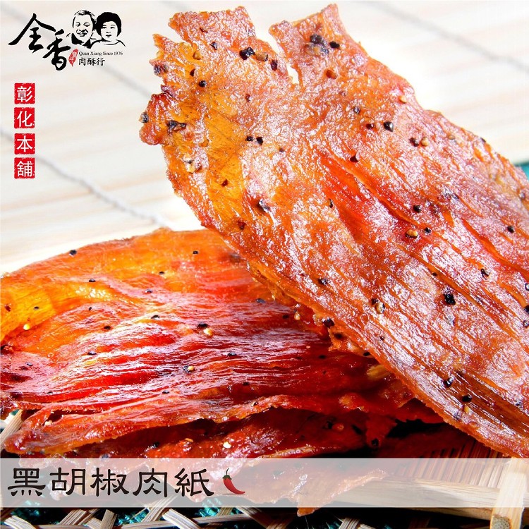 【全香肉酥行】招牌組合Ａ(招牌肉干+黑胡椒肉紙＋杏仁肉干-蒜味＋泰式檸檬條子肉干)