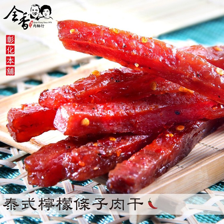 【全香肉酥行】招牌組合Ａ(招牌肉干+黑胡椒肉紙＋杏仁肉干-蒜味＋泰式檸檬條子肉干)