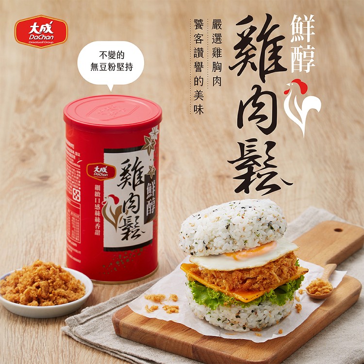 免運!【大成食品】1箱6罐 鮮醇雞肉鬆禮盒6罐裝 160g/罐*6罐