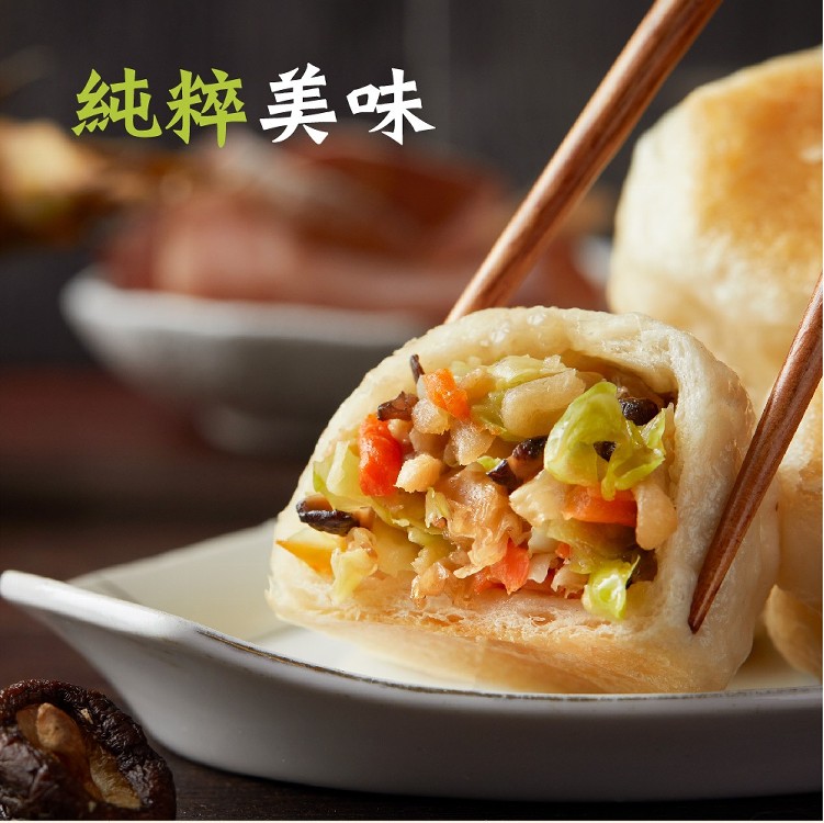 【大上海生煎包】生煎素食菜包