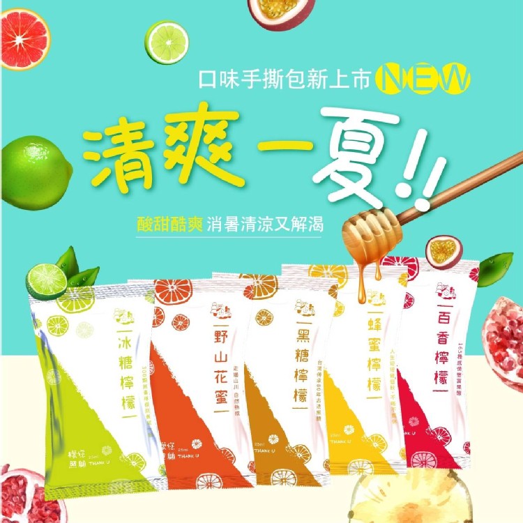 【秀英冰糖檸檬】冰糖檸檬盒裝(原味、百香、黑糖、陳皮)