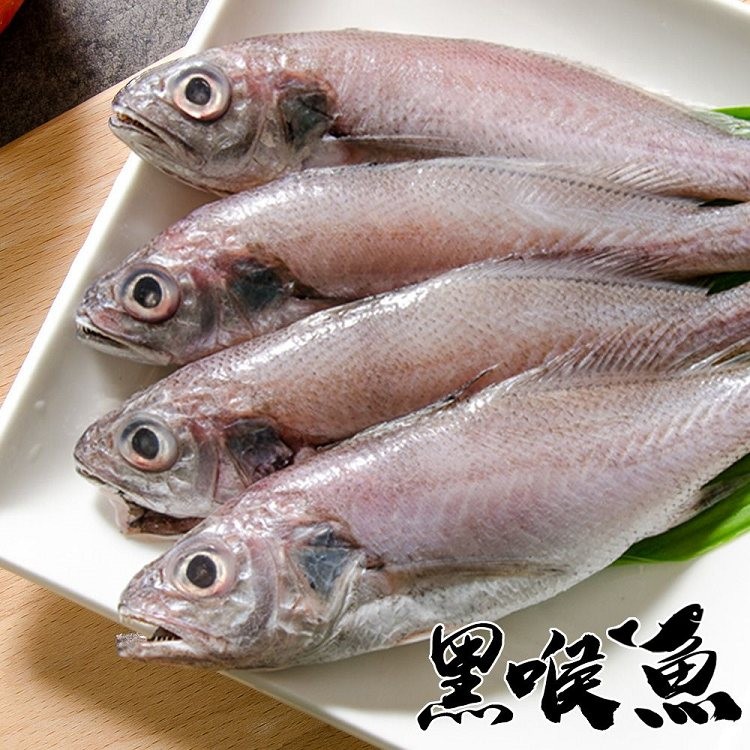 【鮮綠生活】台灣野生黑喉魚4尾裝 季節限定