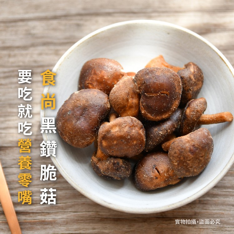 免運!【高宏顆顆香】特選人氣台灣好菌脆菇 兩款任選 90g(香菇酥、秀珍菇酥)  (5入,每入121元)