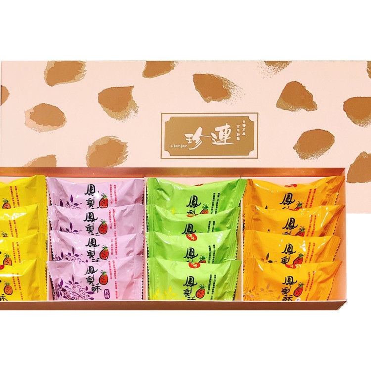 【連珍】四色鳳梨酥(最後到貨日9/23)