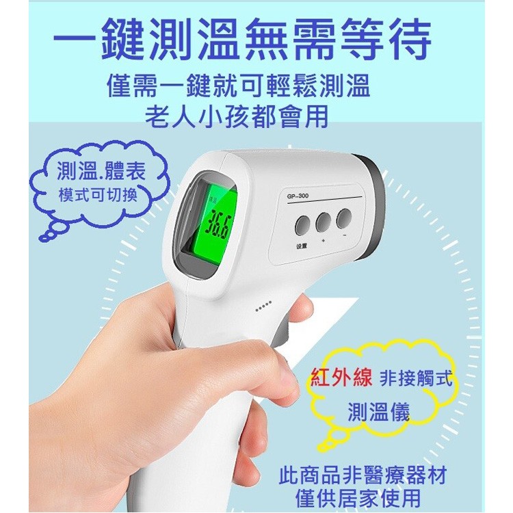 【先德】方便快捷非接觸式紅外線測溫槍/額溫槍(非醫療用)