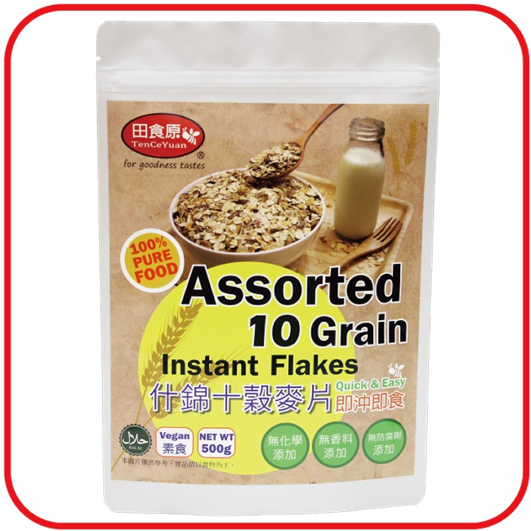 【田食原】什錦十榖麥片