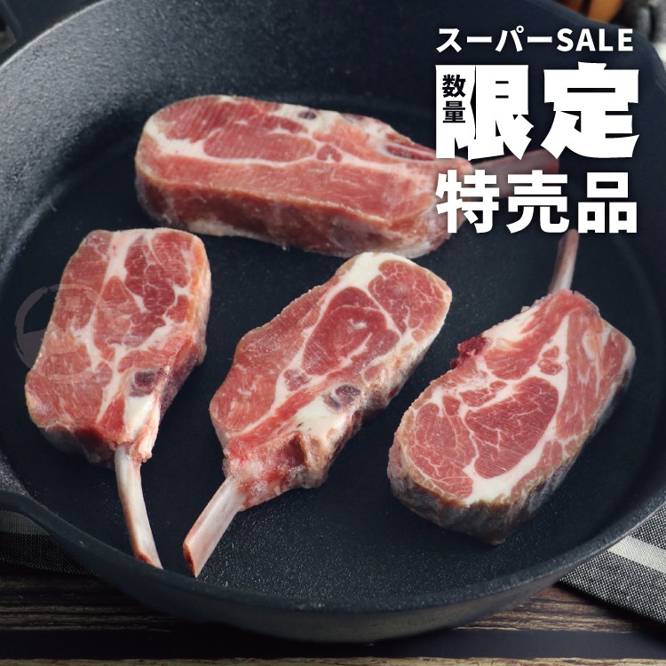 【勝崎生鮮】紐西蘭頂級小羊OP肋排-可全家超取