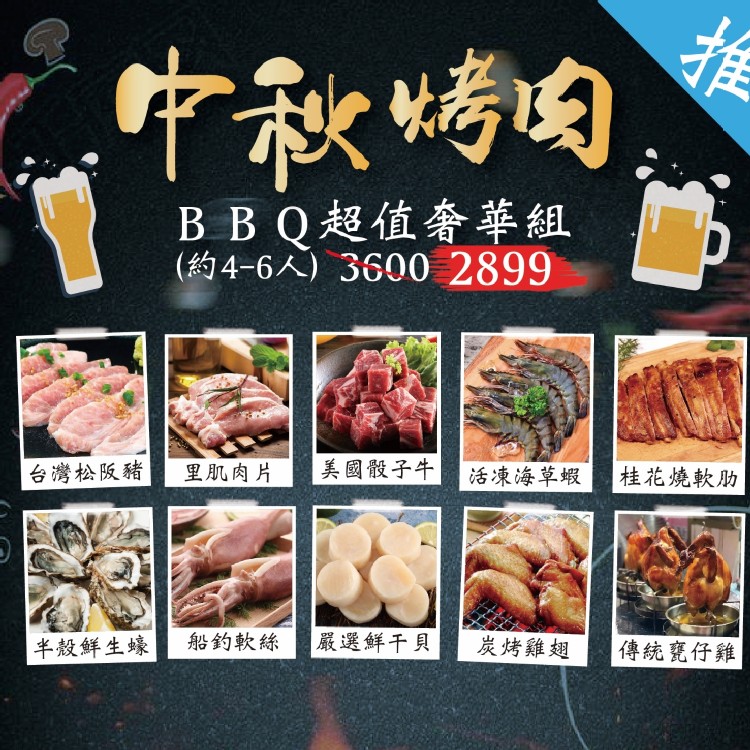 阿購購海鮮 q超值奢華組 約4 6人 Ihergo愛合購