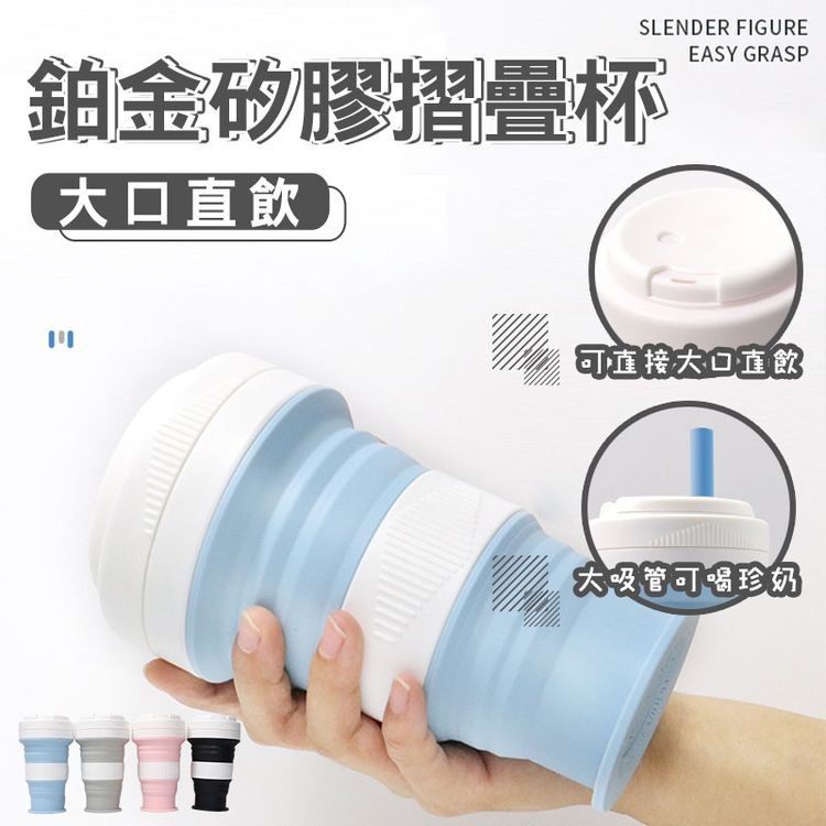【輝鴻】大口直飲鉑金矽膠摺疊杯[PZF936]