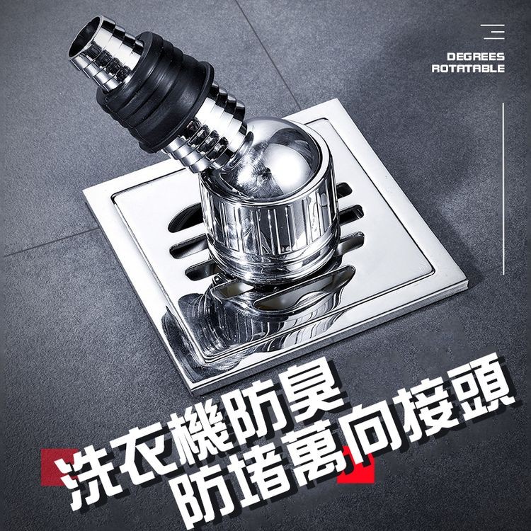 【輝鴻】洗衣機防臭防堵萬向接頭[PZF1009]