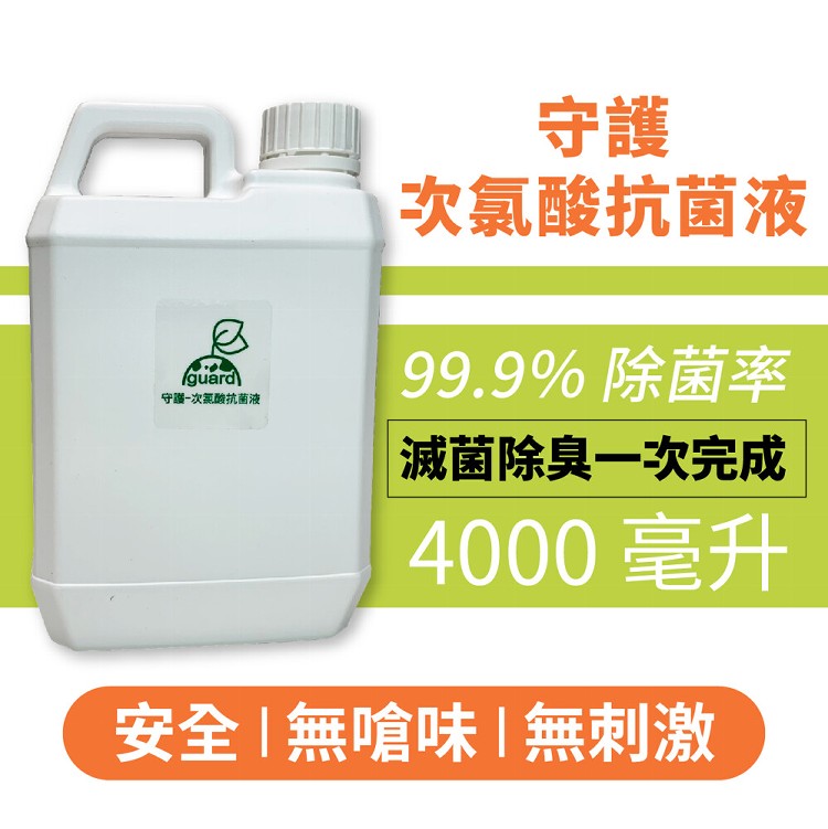 【守護】次氯酸抗菌液