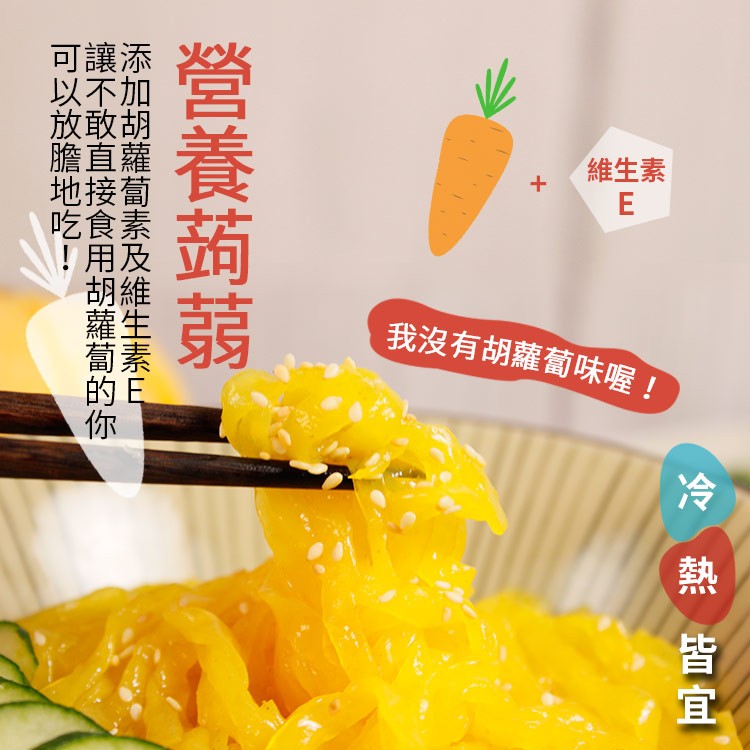 【好料】即食低卡純素蒟蒻麵(白玉蒟蒻麵/營養蒟蒻麵/藜麥蒟蒻麵)