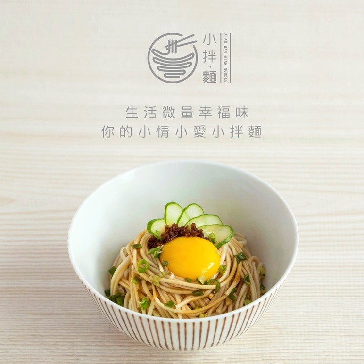 【小拌麵】古早味雙蔥油細麵