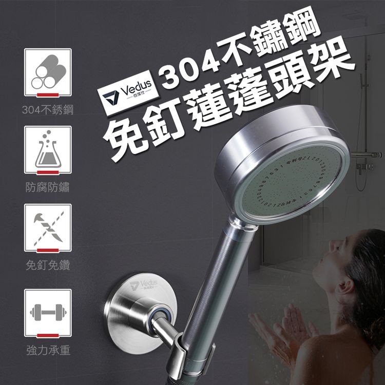 【輝鴻】免釘304不鏽鋼蓮蓬頭架[PZF917]