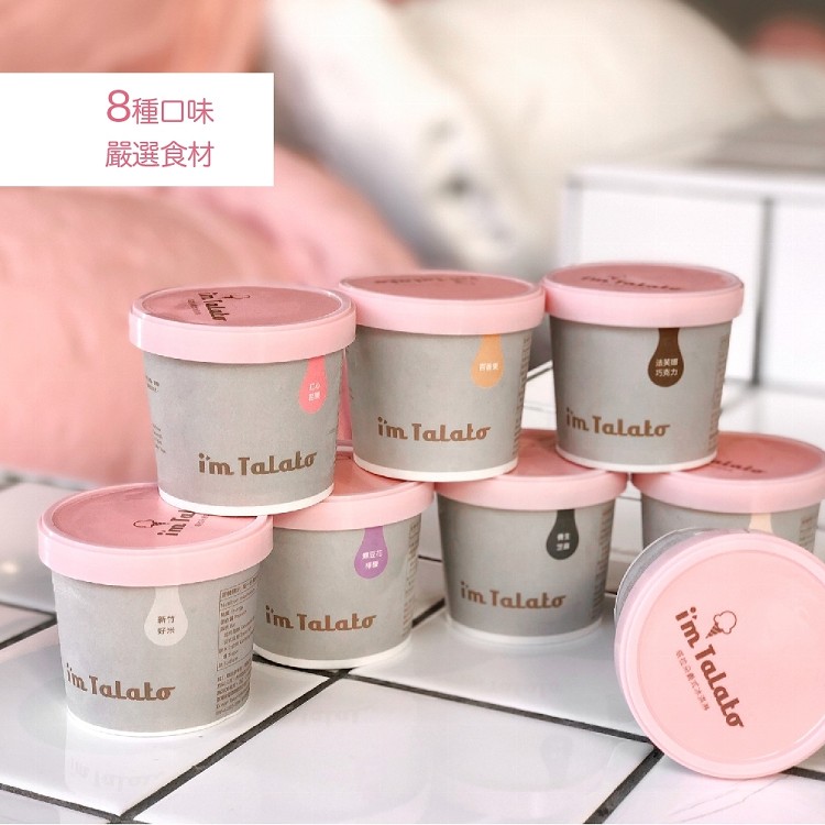 【菜霸子嚴選×I'm Talato 塔拉朵冰淇淋禮盒】義大利冰淇淋(8種口味)