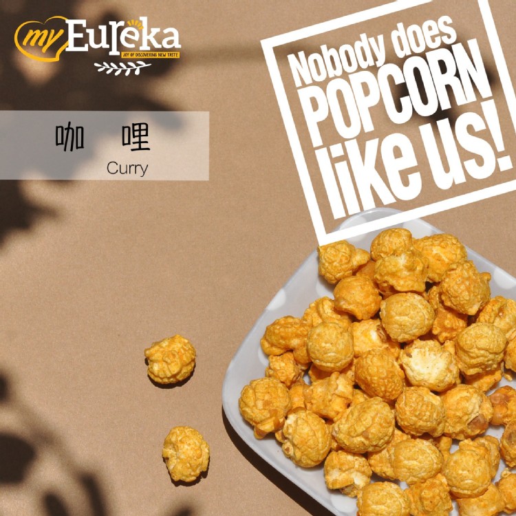 【EUREKA】爆米花 (經典12種口味任選)