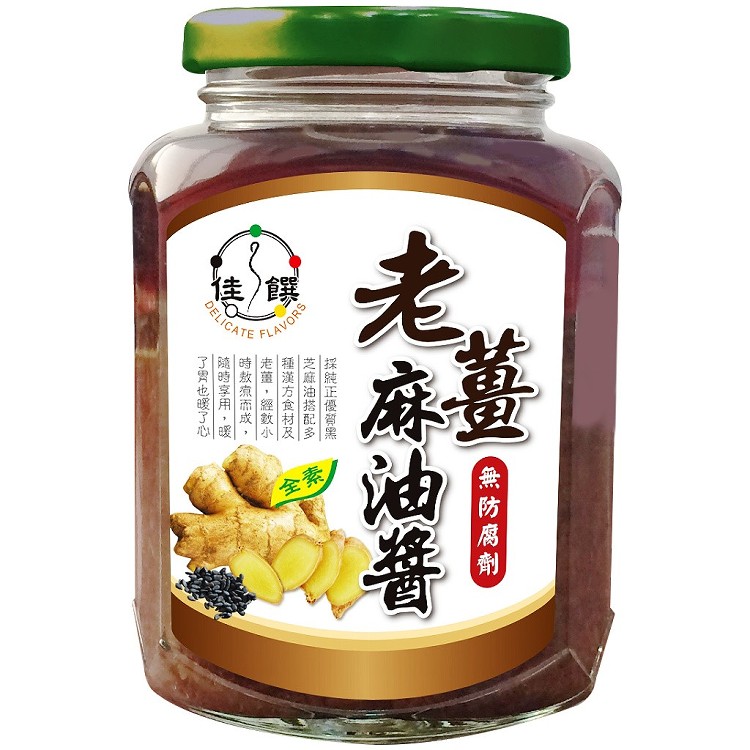 免運!【自然緣素】老薑麻油醬(全素) 370g/瓶 (10瓶,每瓶185.9元)