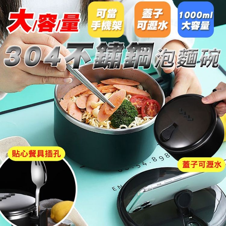 【輝鴻】大容量304不鏽鋼泡麵碗[PZF1293]