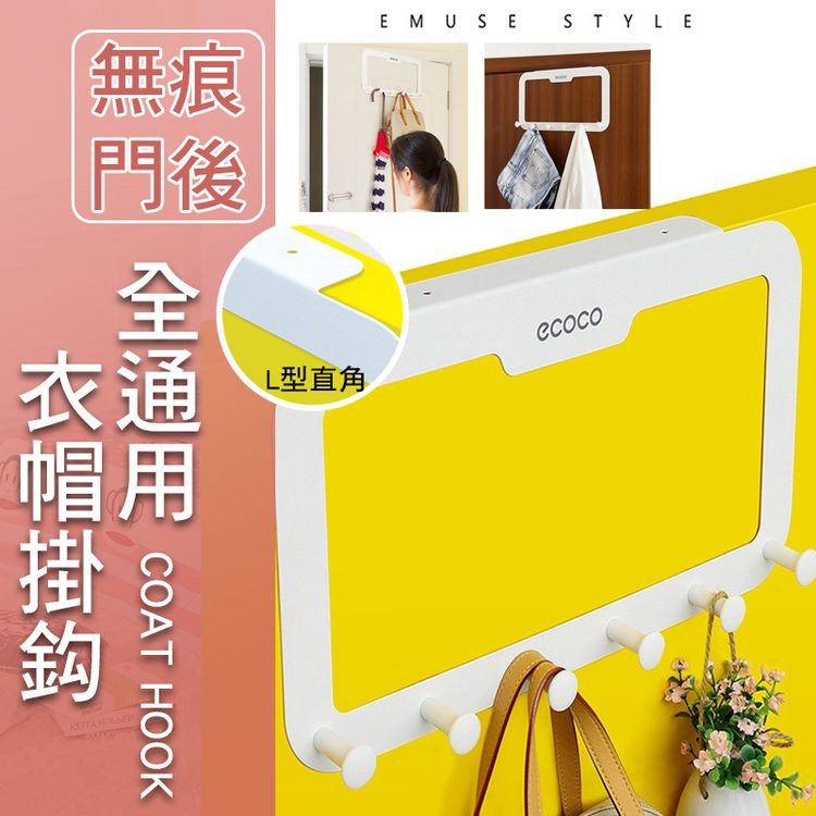 【輝鴻】無痕門後全通用衣帽掛鈎[PZF1273]