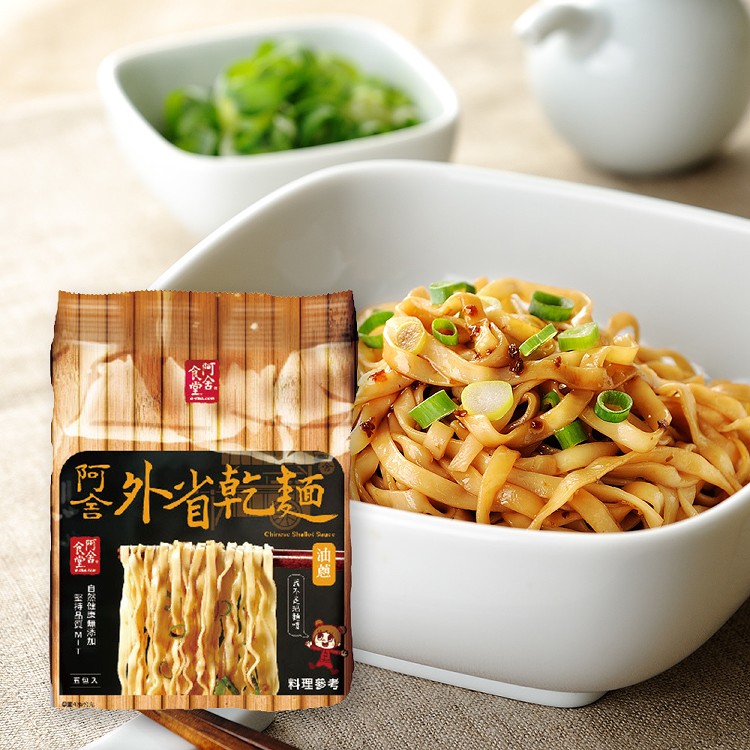 【阿舍乾麵】經典油蔥-外省乾麵 最後現貨