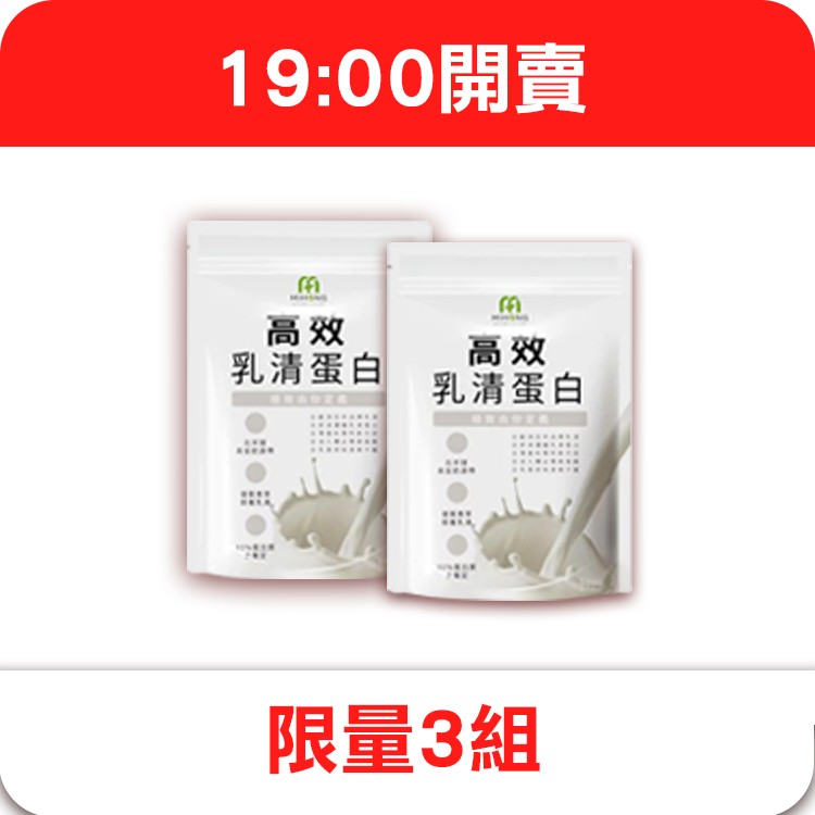 【雙11整點搶購】【MIHONG】高效乳清蛋白-即溶式濃縮乳清蛋白-經典原味