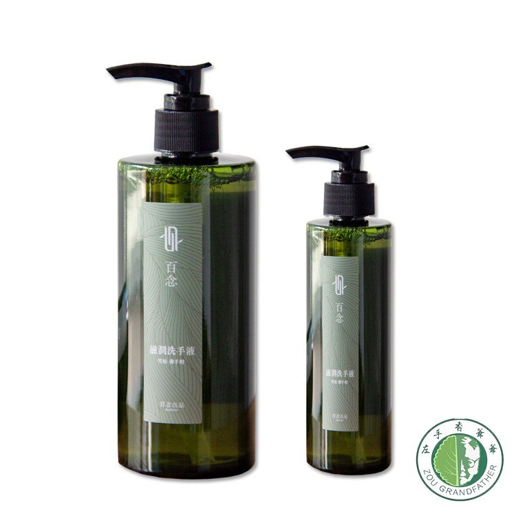 【左手香爺爺】百念滋潤左手香洗手液300ml