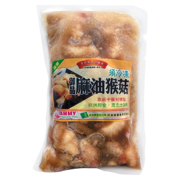 免運!【御品】麻油猴頭菇(蛋素) (680/包) (96包,每包162.8元)